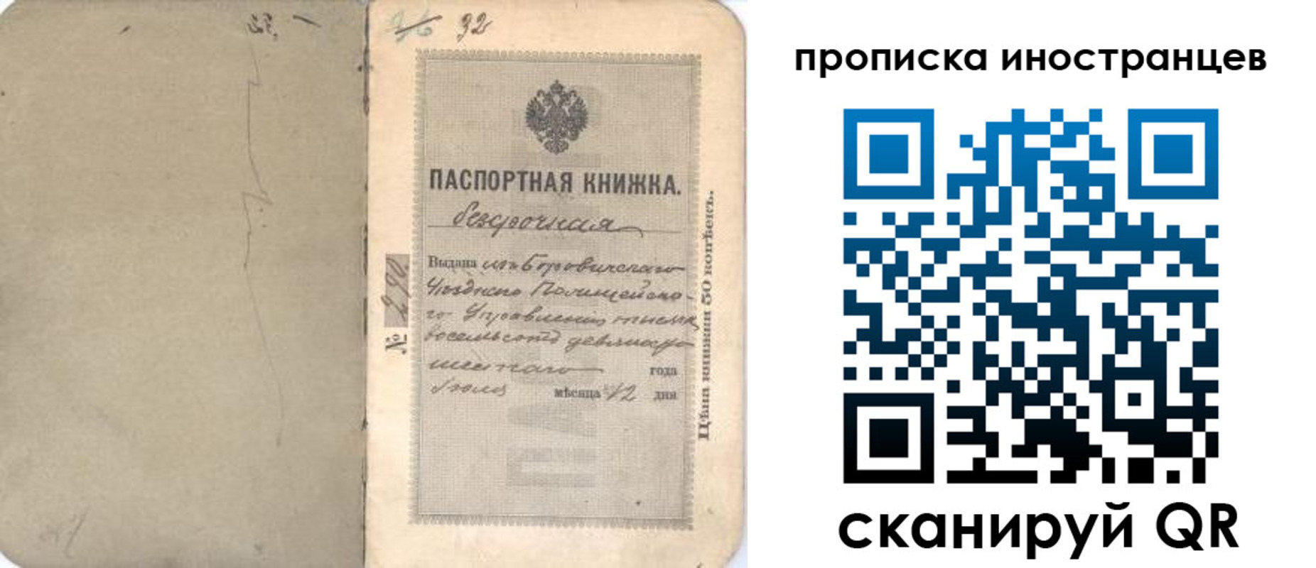 временная регистрация 2025 в Сасово
