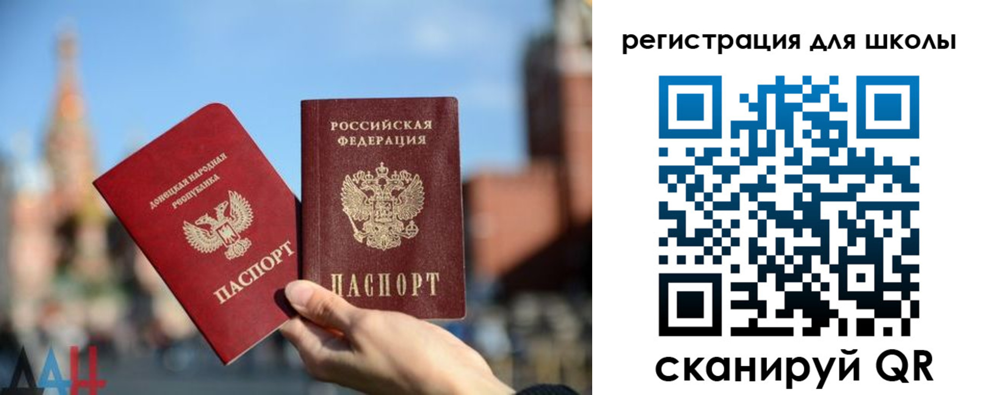 прописка для кредита в Сасово