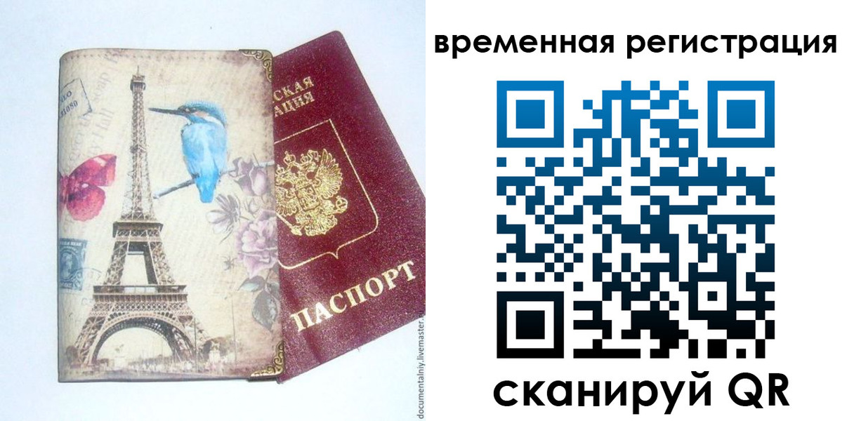 прописка гарантия в Сасово